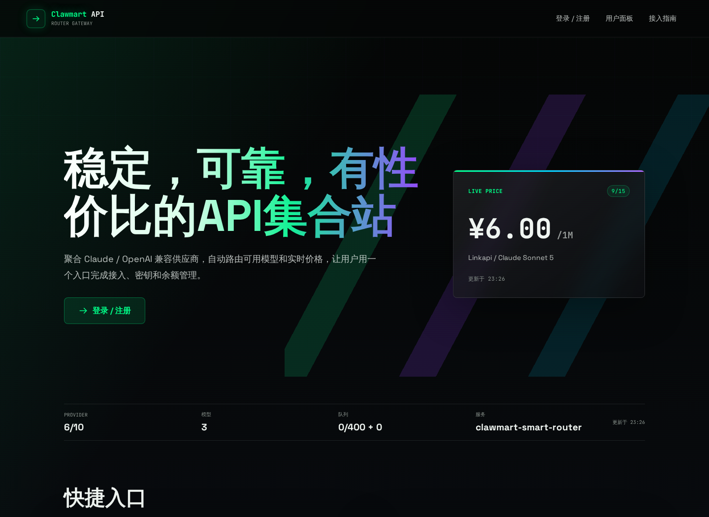 首页实时价格截图
